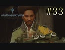 【字幕プレイ】FF紀行・LIGHTNING RETURNS FINAL FANTASY XIII編 #33
