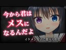 【シチュボ】隣人にベッドの音がうるさいと注意しようとしたらイケメン女子に食べられた...【男性向け】