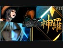 近づいただけで火傷しそうな巨大ライト【FF7R/初見実況プレイ】11≪PRAZOKS≫