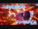 【SF6切抜き＃18】とにかく弾が苦手なので、せめて足は蹴りたい。【2023/11/11放送】