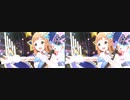 【シャニソン】とびだす「ヒカリのdestination」【立体視 平行法】