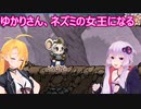 【Ratopia】ゆかりとマキの女子限定のネズミ王国建国記part1