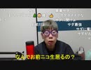 【コメント有】ニンポー 2023年11月14日16時10分 愛されてるな【ニコ生録画】