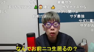 【コメント有】ニンポー 2023年11月14日16時10分 愛されてるな【ニコ生録画】