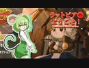 【Ratopia】ラットピアへようこそ！Season2 part1【VOICEVOX実況】