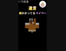 必死さも1.75倍の『青鬼』