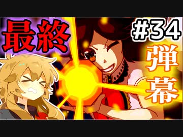 【Calamityずんだもん #34】霊知天変【Terraria】