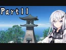 アリアルさん侍になる【ゴースト・オブ・ツシマ初見実況】Part11