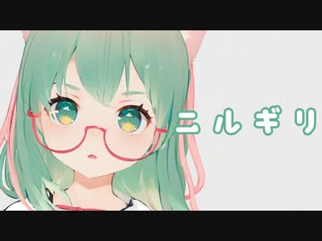 ボカロより下手だけど歌ってみた『ニルギリ／ハチ』／まきのせな