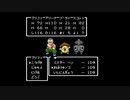 トルネコが勇者になった結果【ドラクエ4バグプレイ03】