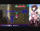 【アスカ見参win版】 アカネ見参！part3 (天輪国初級②)【VOICEROID実況】