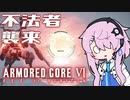 [ACⅥ]パーフェクトマーセナフィー CP3-1[三周目]