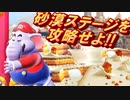 最高のヒーロー達と行くワンダーズトラベラー　part11
