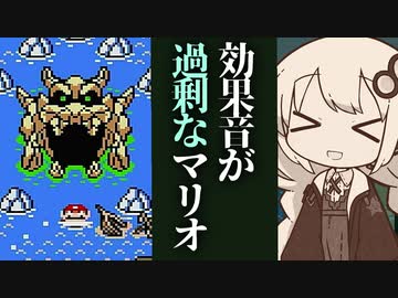 【スーパーマリオワールド】効果音が過剰なマリオワールド09【紲星あかり実況プレイ】