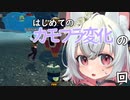 【VOICEVOX】#ドラゴンボールザブレイカーズ　其之七十一