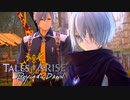 ルビ振られても読めるか！そんな薔薇！【TalesOfAriseBeyondTheDawn】実況プレイ part05　　ネタバレ注意