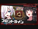 【COEIROINK投稿祭】イオシロニンジャ【FF14PvP】