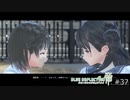 大切なものを取り戻すRPG【BLUE REFLECTION 帝 実況】#37