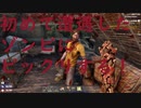 【7 Days to Die】初めて遭遇したゾンビにビックリする/ゾンビにおびえるサバイバル生活#2