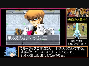 遊戯王7はクソゲーなのか!?検証実況プレイ パート5【闇のゲーム】