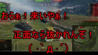 【WoT】ゆっくりテキトー戦車道　O-Ni編　第394回「命じました」