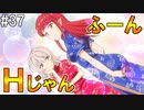 【SAOLS】世界で1番汚い妖精、キリト#37【ソードアートオンラインロストソング】