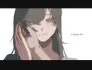 Kidding Me　歌いました【真鹿】