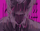 ルサンチマンのせいだからさ笑笑   /   歌愛ユキと初音ミク