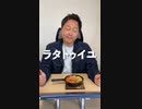 【2日酔い】会社でラタトゥイユ!
