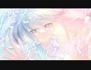【KAITO・初音ミク】はぐ【VOCALOIDカバー】