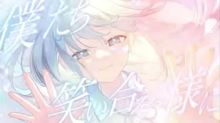 【KAITO・初音ミク】はぐ【VOCALOIDカバー】