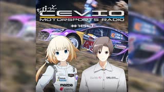 CeVIO Motorsports Radio【ちびっとチェビモタ】#160