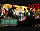 【初見実況】 Library Of Ruina part149【飲酒注意】