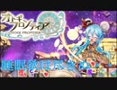 【オトギフロンティア】寒いと疲れて眠くなる・・。桜式魔宮殿攻略作戦　2023年11月編　#2【プレイ動画】