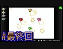 【星のカービィ 鏡の大迷宮】鏡の中で遊ぶのが大好きな4人の星のカービィ 鏡の大迷宮！#最終回【実況プレイ】