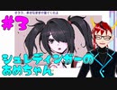 【NEEDY GIRL OVERDOSE】完全にねらーのラインナップ【ゲーム実況】