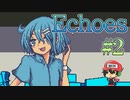 やることなすこと可愛い不思議のダンジョン【Echoes】＃2