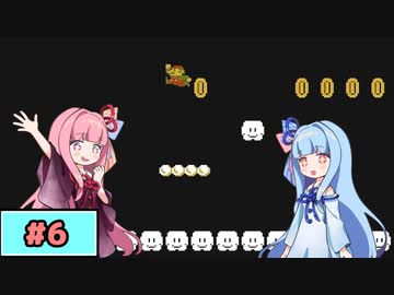 【スーパーマリオ】動きがうるさい琴葉姉妹のゲーム実況#6【A.I.Voice実況】