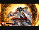 平凡な英傑日記[五十万石] 尾形ワラVS鄧艾ワラ part.101