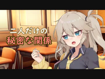 【春日部つむぎ誕生祭2023】二人だけの秘密な関係【VOICEVOX劇場】