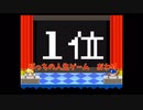 ぼっちの人生ゲーム　おわり