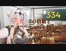 3の倍数と3のつく数字だけオホる女騎士【クロワちゃん】