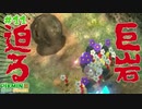 【ピクミン3デラックス】アッ！！！！！！！！！ #１１ 【F.F.K 劇場】