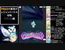 【アグノム編】PR60の雑魚がレジェンドバトル攻略【ポケモンマスターズEX】