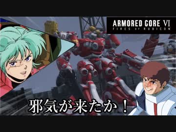 邪気が来たか