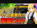 【ドラゴンボールザブレイカーズ】ブレイカーズに慣れてきたらこのビルド！中・上級者向け妨害構成！？【ゆっくり実況】