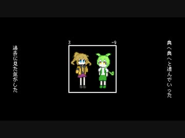 行きついた先で/さざなみ ft.ずんだもん＆春日部つむぎ