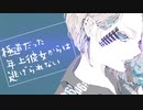 極道だった年上彼女から逃げられない
