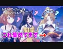 【レスレリアーナのアトリエ】#35 課題のために貝探し