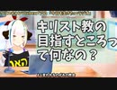【#421】日本人クリスチャンVtuberが生き辛さ等をあーだこーだ言うラジオ